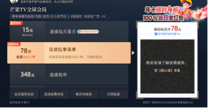 股票配资查询网站 广电总局对互联网电视收费包自动续费进行专项治理：严控默认勾选，续费前显著提醒